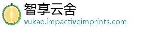 智享云舍	